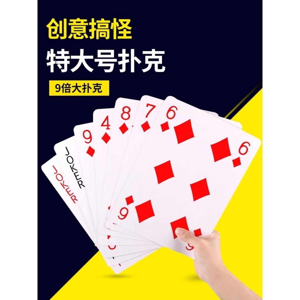Jogar cartas grandes Extra grandes de jogo de grandes dimensões duplo quádruplo nove vezes jogo de cartas cartas