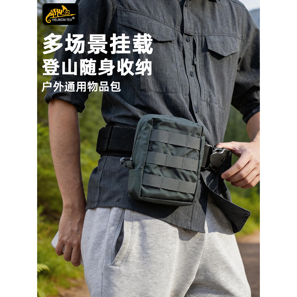 Helikon Helikon Bolsa de Item Universal MOLLE Mochila de transporte Sub-bolsa Bolsa de armazenamento resistente ao desga