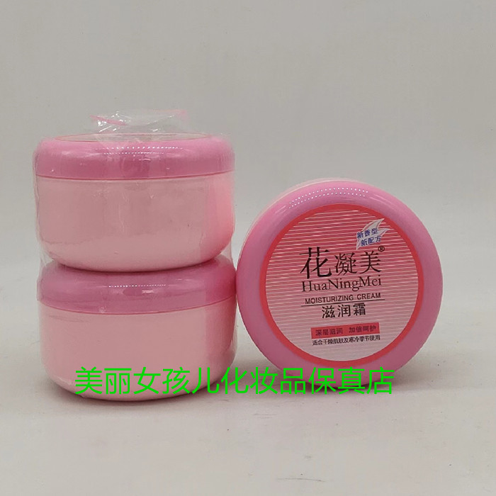 Frete Grátis Flor Condensação Beleza Super Econômico Pacote Grande Condensação Beleza Creme Hidratante 250g Hidratante N