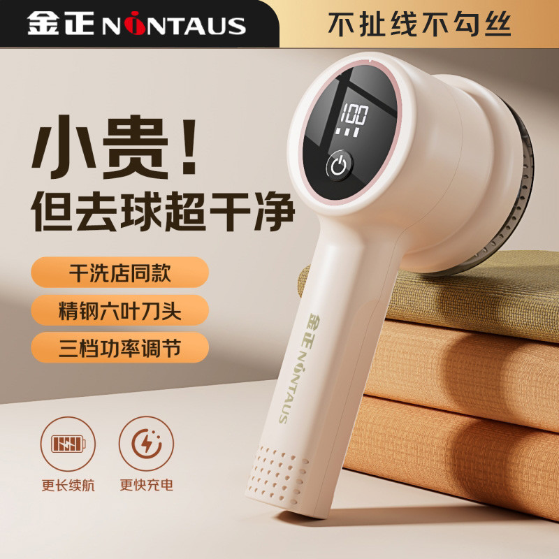 Jinzheng aparador de bola de cabelo doméstico pequeno barbeador roupas removedor de bola remoção de cabelo doméstico Pil