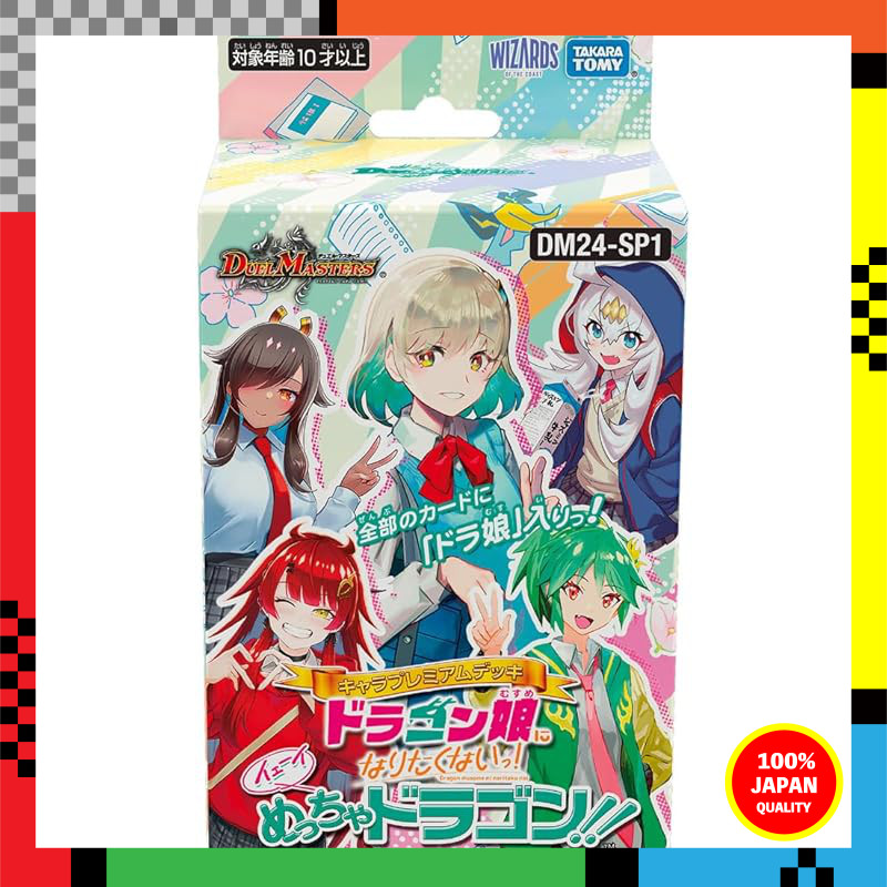 Duel Masters TCG Character Premium Deck - "I Don't Want to Be a Dragon Girl!" and "Duel Masters LOST: Oath Crystal"