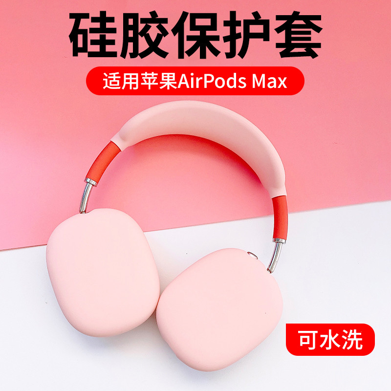 Adequado para airpods max Capa de fone de ouvido apple fone de ouvido com cancel