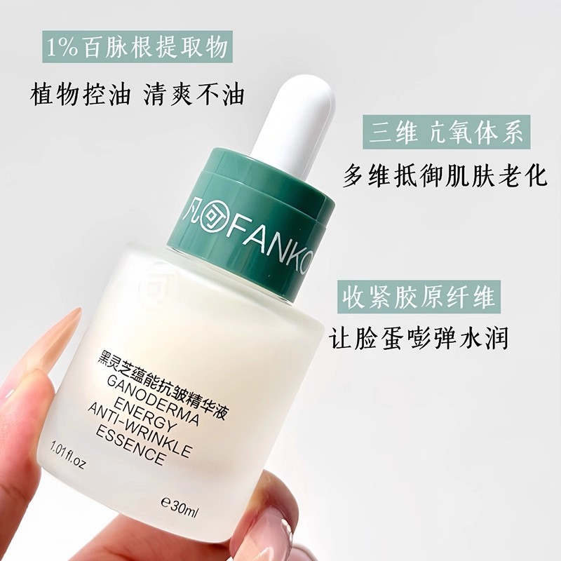 Vanco Black Ganoderma Lucidum Concentrante Anti-Rugas Soro 30ml Firmador Controle de Óleo Suave Não Irritação Forte Calm