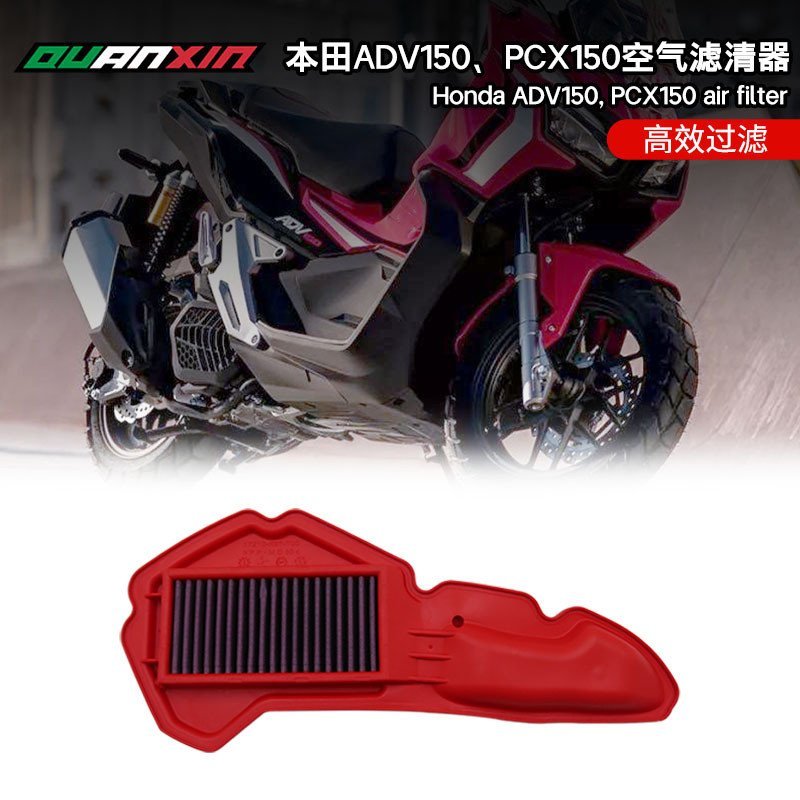 Adequado para Honda ADV150/PCX150, altamente respirável, resistente a óleo, forte resistência ao vento e à areia, à prov