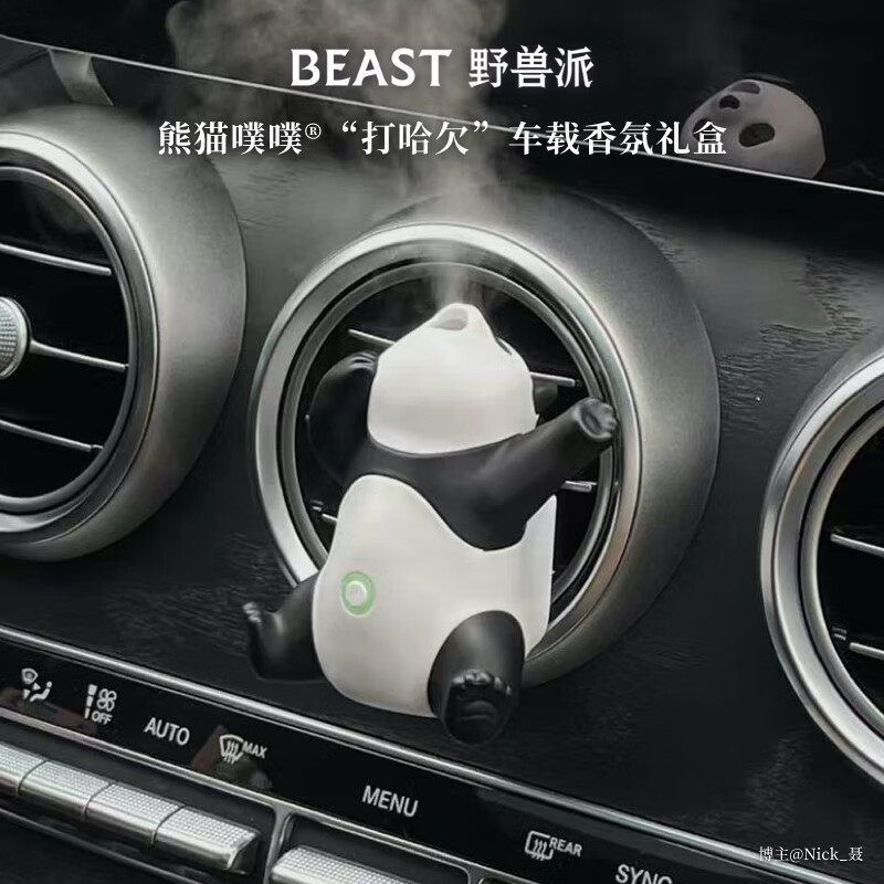 Wanning City Shangying Sobrancelha Comercial Co., Ltd. Carro dedicado Panda pooh pooh para Oblivion saída de ar do carro