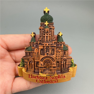 Gelo mundo neve Halbin Cultural criativo geladeira adesivos ímãs Sophia igreja viagem comemorativo rua Central