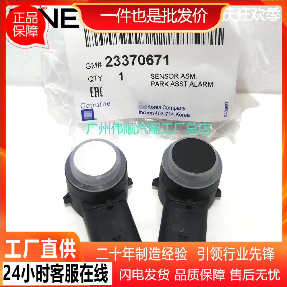Sensor de de Ré Premium 23370671 23228946 para Atacado Transfronteiriço, Adequado para Buick Verano Coupe