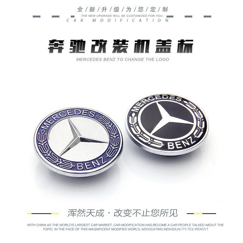 Adequado para emblema de capô Mercedes-Benz, distintivo de capô plano, logotipo de espiga de trigo, Classe C, Classe E,