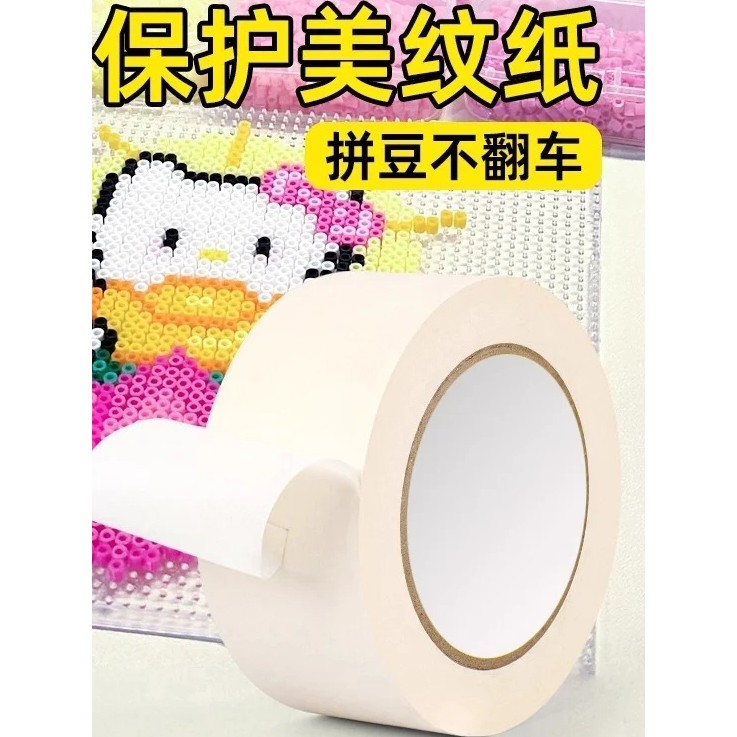 Feitiço feijão mascaramento papel feitiço feijão mascaramento papel grande imagem engomar auxiliar Anti-deformação fita