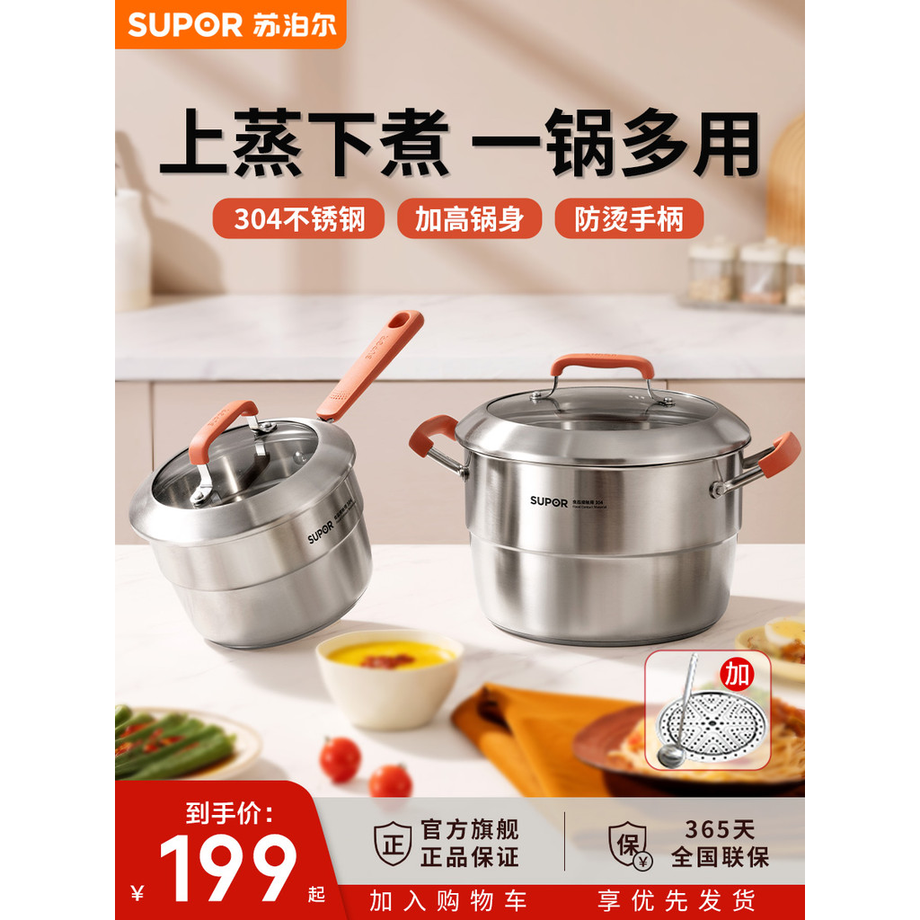 Supor pote de sopa engrossado 304 aço inoxidável doméstico pequeno vapor panela guisado barril sopa fogão indução gás Un