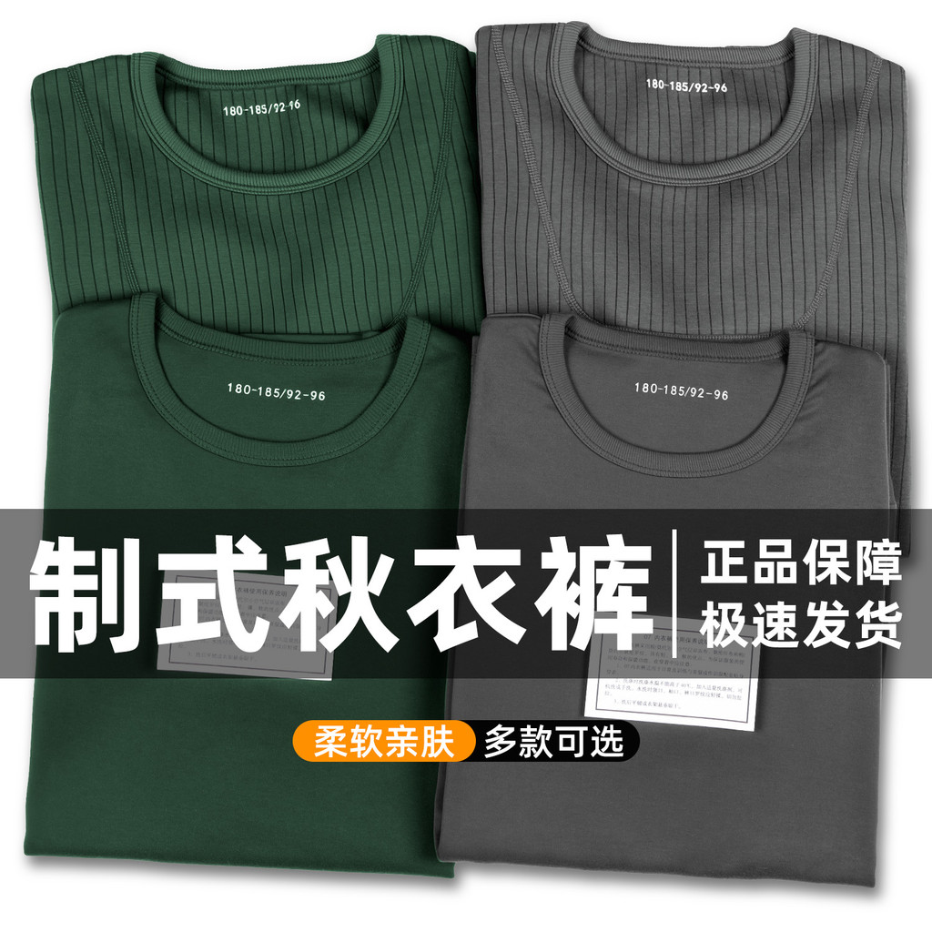 Conjunto de calças de roupas de outono padrão genuíno masculino outono inverno roupa interior quente engrossado roupas d