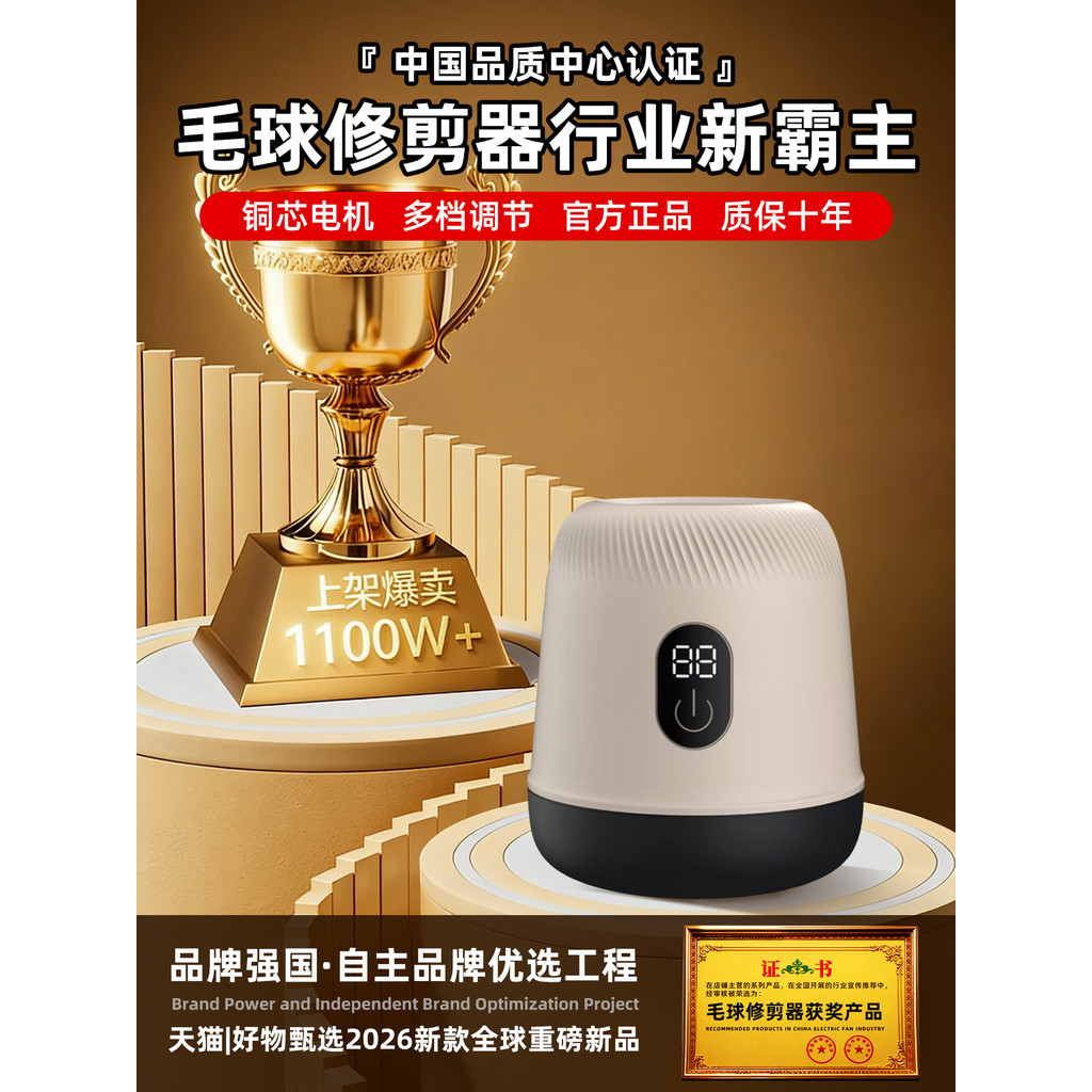 Yangzi aparador de bola de cabelo novo estilo 2026 genuíno oficial loja principal doméstica yangzi recarregável bola de 
