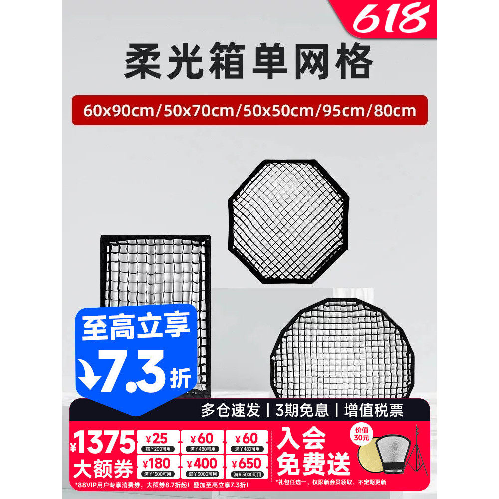 Jebo Softbox Grid Honeycomb Grid Long Square Octogonal Difusor Studio Jinbei Luz piscante Poorongkou 80/95/120cm Grade p
