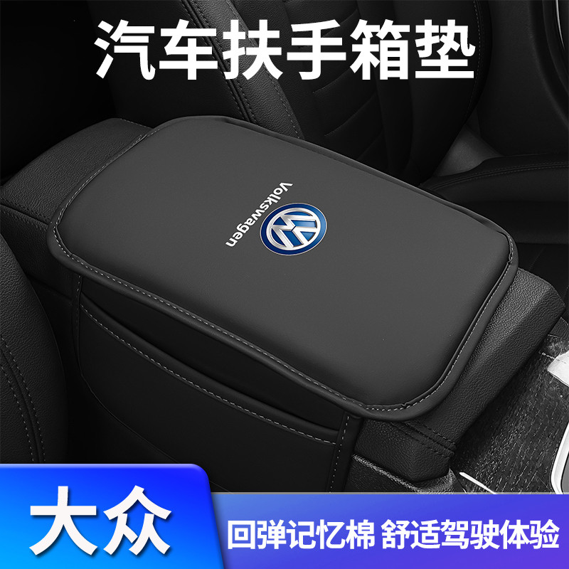 Adequado para Volkswagen Lavida Passat Sagitar Bora Transcend CC Lingdu caixa de apoio de braço de controle Central tape