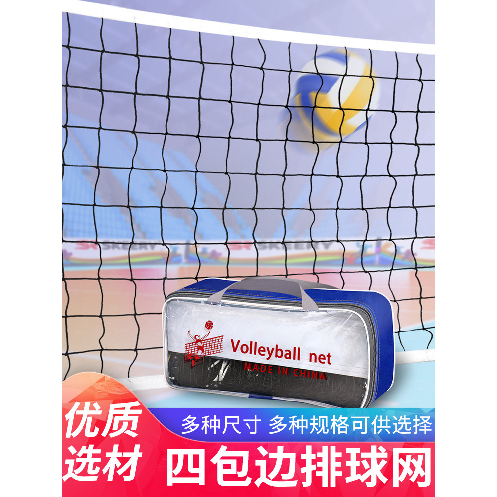 Rede de vôlei portátil esportes Indoor ao ar livre praia ar vôlei competição treinamento padrão net dedicado negrito vol