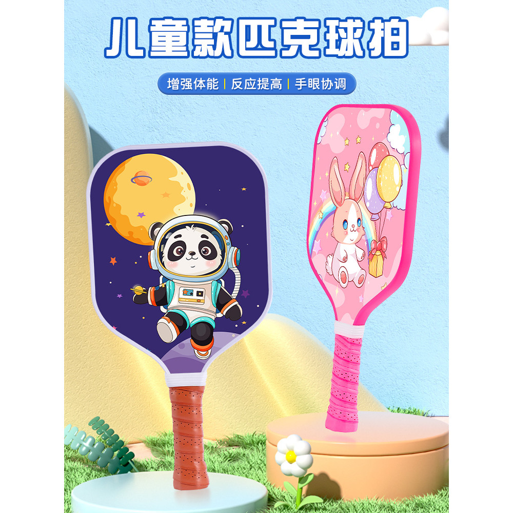 Raquete de pickleball pickleball raquete de fibra de vidro crianças adulto jogo profissional dedicado raquete de pickleb