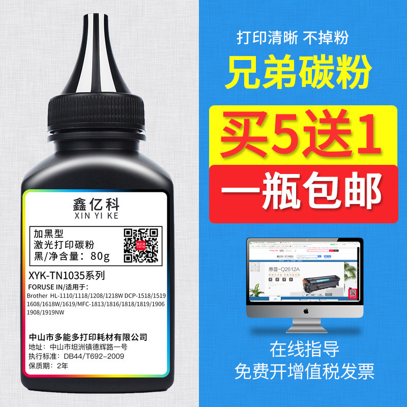 Adequado para irmãos MFC-1813 Toner MFC1816 tinta em pó mfc18 1819 1906 impressora a Laser MFC1908 1919NW HL1110 máquina