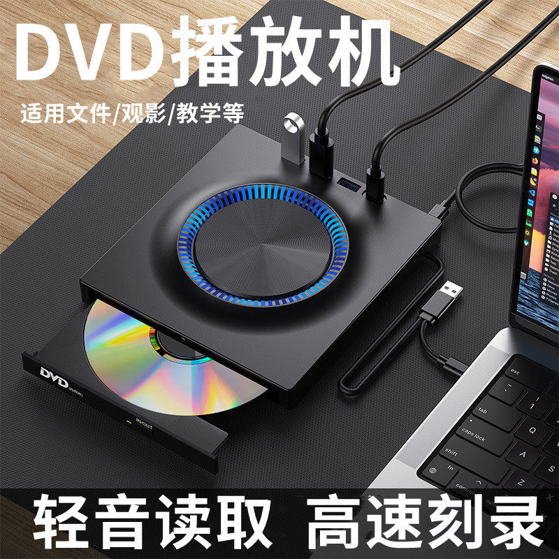 Leitor de DVD [Preferido] para Computador, Unidade Óptica Externa USB, Caixa Leitora de CD, Gravador de VCD, Reprodutor