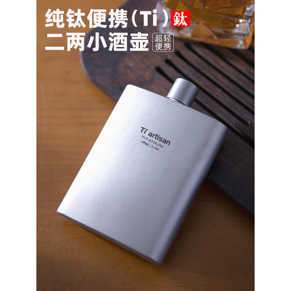 T Titanium Craftsman Pure Titanium Dois ou Dois Pequenos Jarro de Vinho Ao Ar Livre Portátil Jarro de Vinho Branco Liga