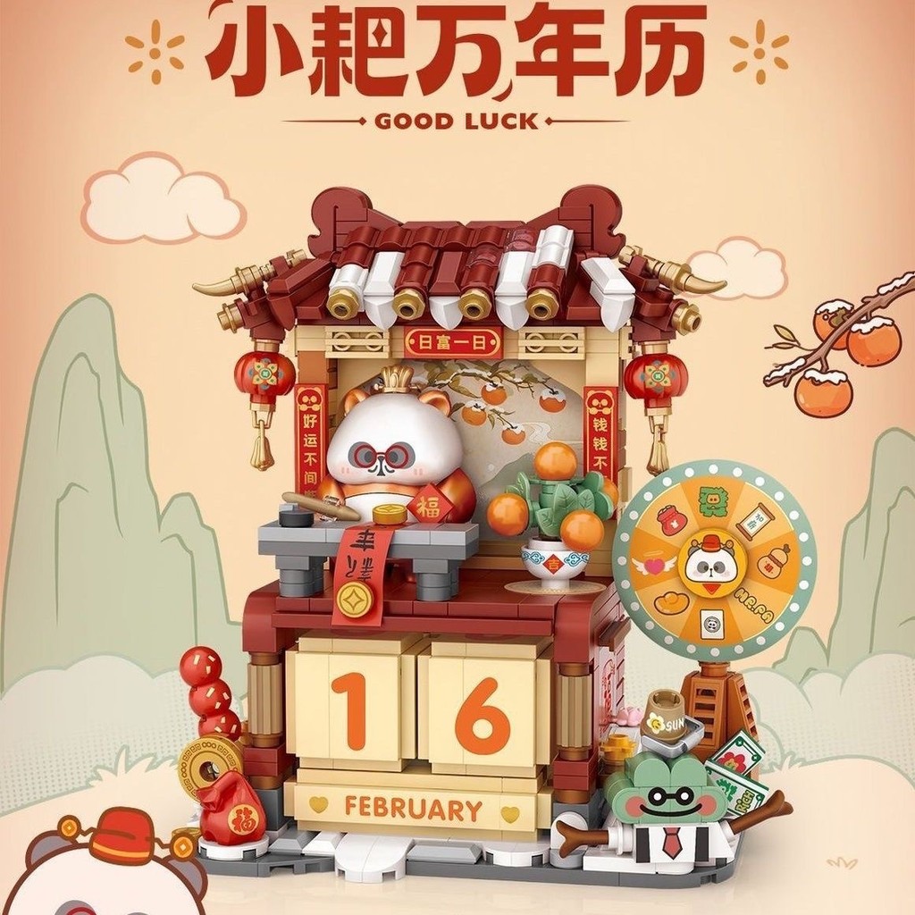 Panda pequeno ancinho professor calendário perpétuo pequena casa modelo de construção bloco de construção transfronteiri
