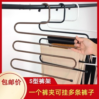 Rack de calças em forma de S Multi-camada calças clipe guarda-roupa multifuncional calças pendurado rack cachecol rack d