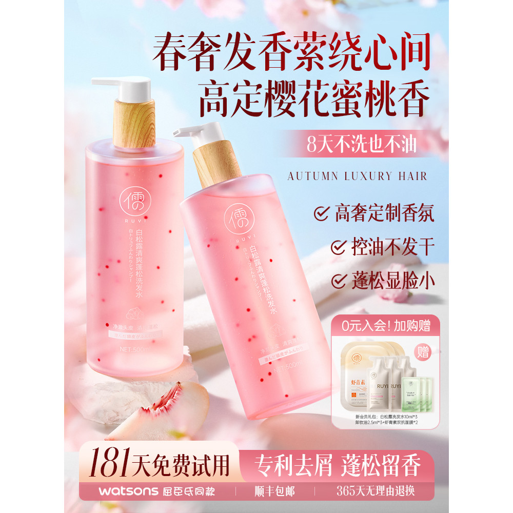 Shampoo trufa branca controle de óleo fofo anticaspa anti-coceira fragrância de longa duração feminino masculino shampoo