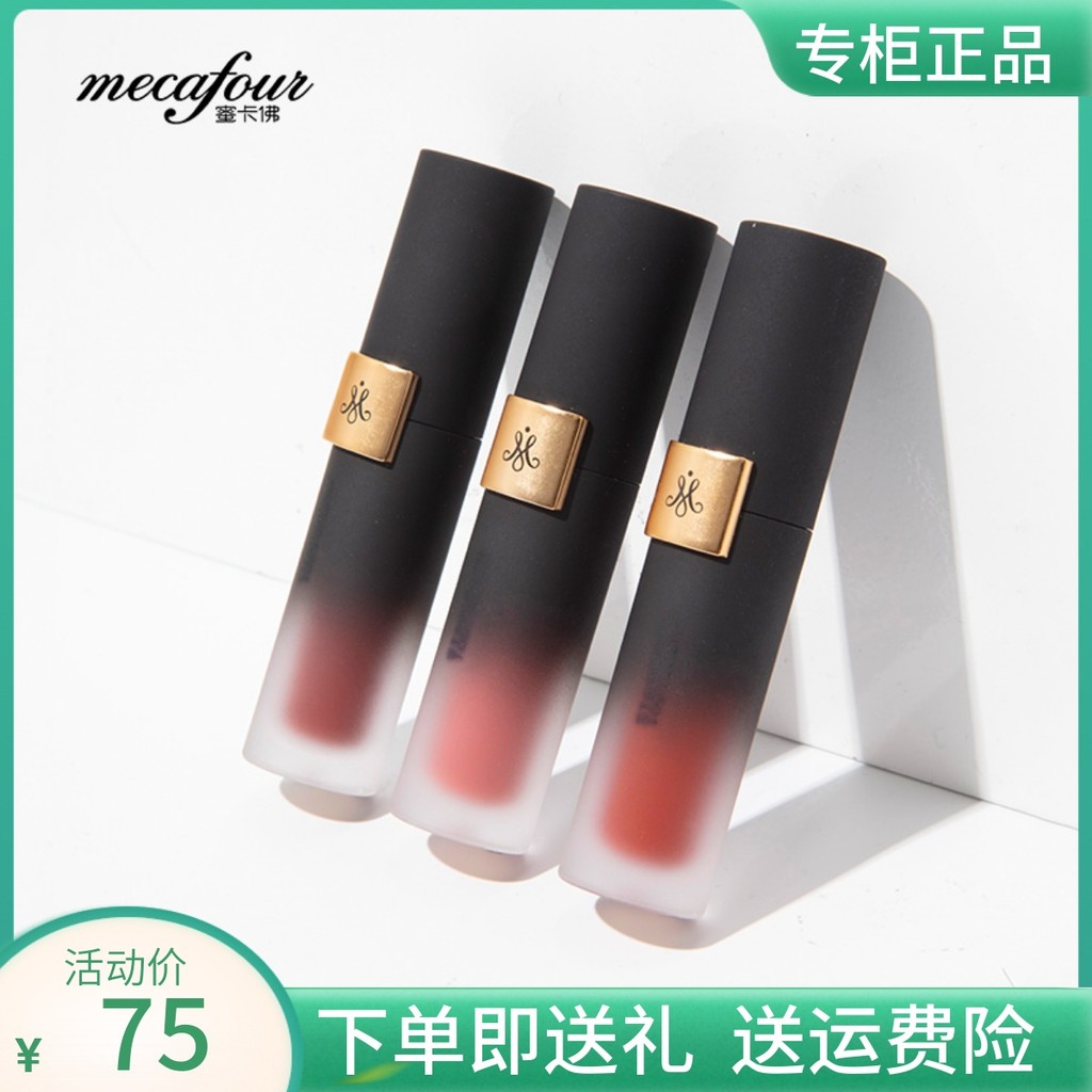 Mecafour mechafour preto ouro veludo lábio esmalte fosco brilho labial batom feminino clareamento grande marca estudante