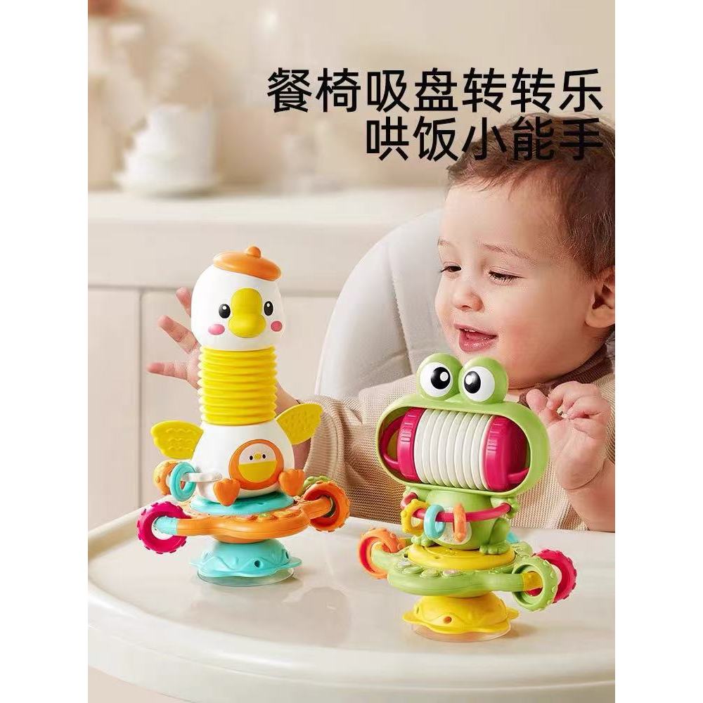 Cadeira de jantar para bebês, mesa de jantar, ventosa, Zhuanzhuanle, bebê de 0 a 1 ano, 8 educação educacional infantil,