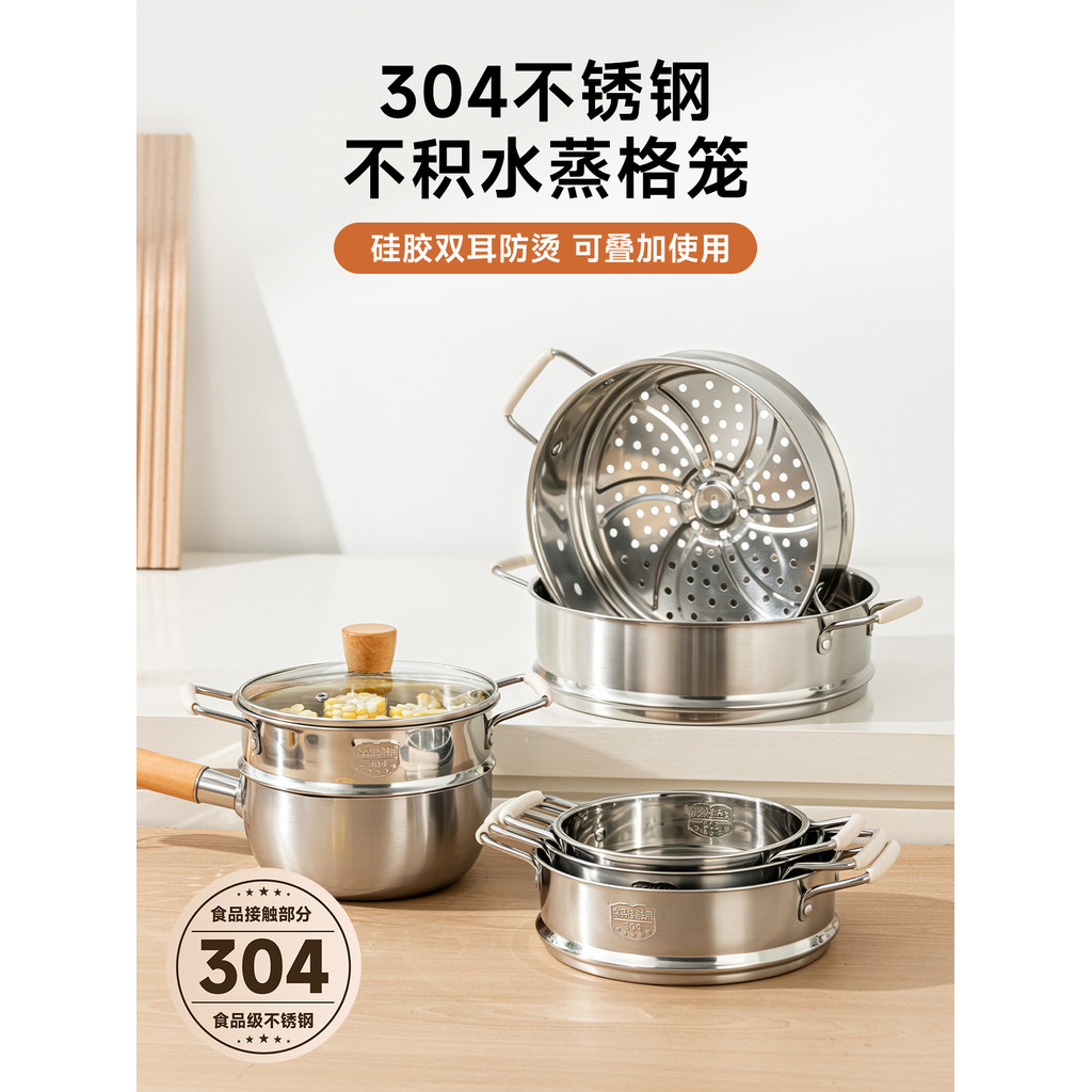Silicone Anti-escaldante 304 aço inoxidável vapor gaveta de grau alimentício vapor Wok panela de leite panela de neve no