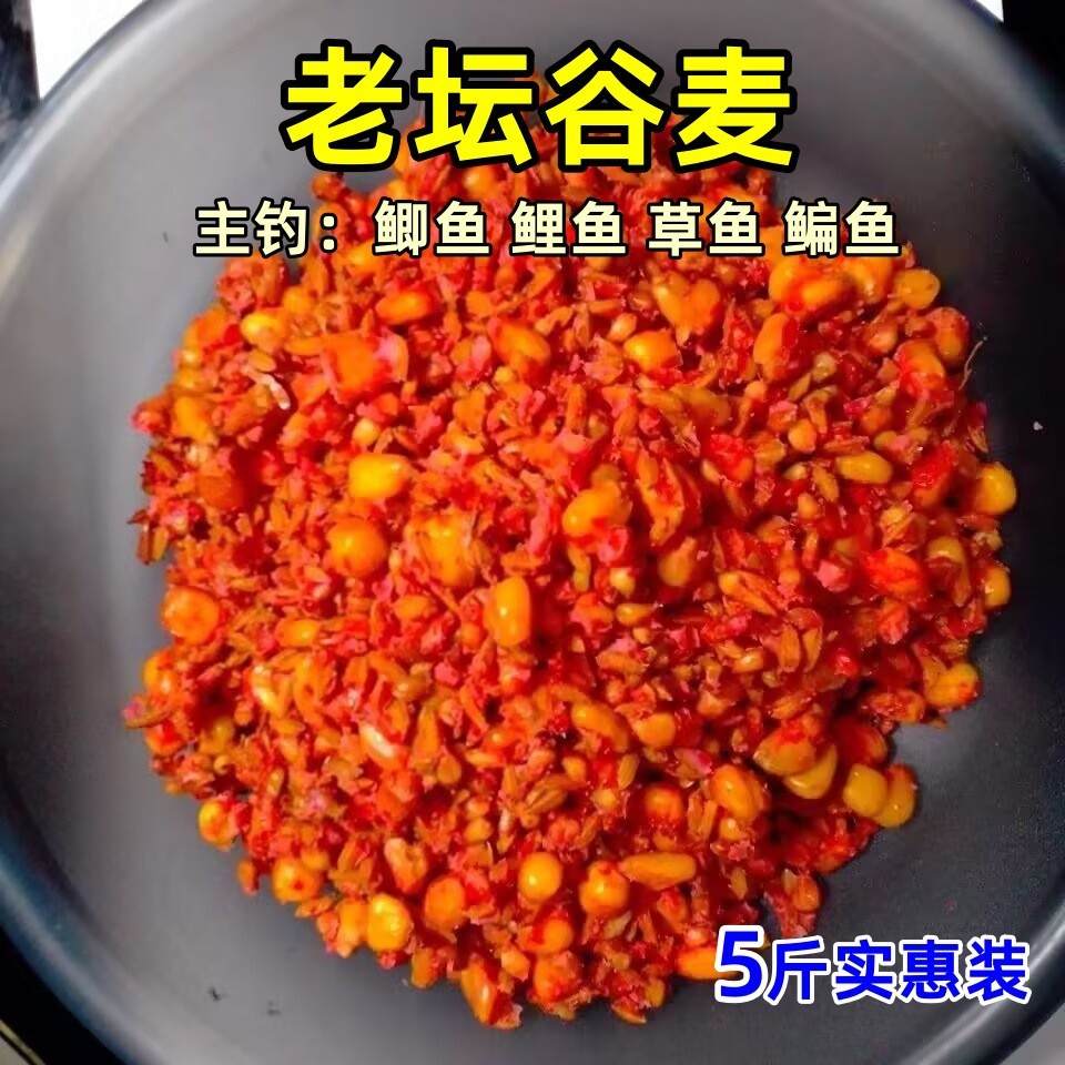 Isca de Grãos e Arroz Fermentados Old-Tank para Pesca Selvagem, Isca de Pellets de Capim para Carpas e Carpas de Capim,
