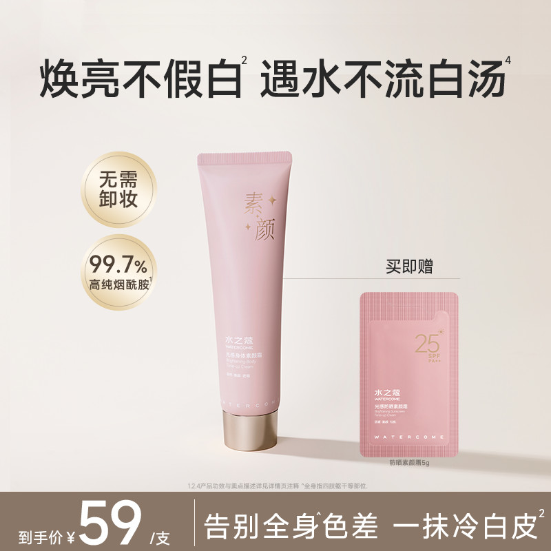 Shuizhikou Fragrância Creme de Maquiagem Corporal Hidratante Feminino Hidratante Natural Fit Não Falso Branco Preguiçoso