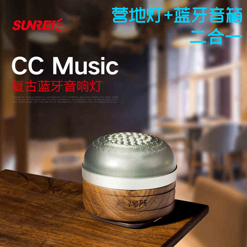 Sanix CC música sem fio Bluetooth áudio tenda luz recarregável acampamento luz ao ar livre áudio portátil Mini