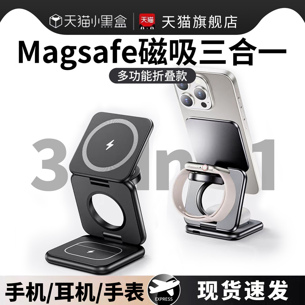 Suporte de carregador magnético sem fio três em um adequado para iPhone17 Apple 