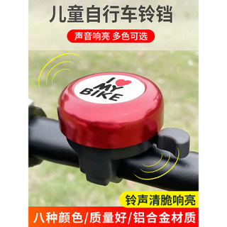 Sino de bicicleta Super alto sino Universal crianças decoração de bicicleta equilíbrio infantil chifre equipamento de eq