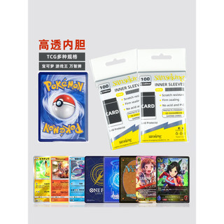 Película interna Pokémon ptcg, forro de cartão Super transparente, runa, campo de batalha, cartão Wanzhi, Yu-Gi-Oh, pelí