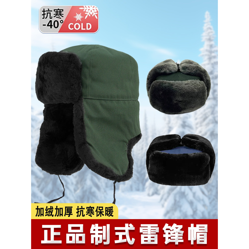 Chapéu padrão de ramo de pinho verde Lei Feng Chapéu de couro Chapéu de algodão de zona fria masculino de inverno Chapéu
