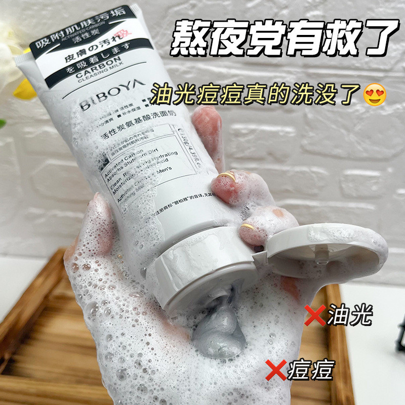 2026 novo estilo de carvão ativado limpador Facial limpeza profunda controle de óleo Anti-acne cravos acne limpador limp