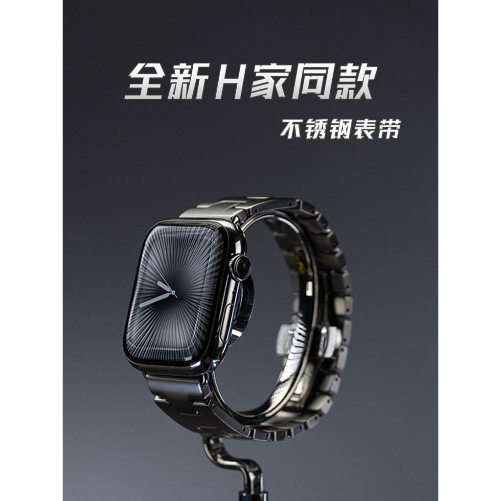 S11 novo estilo pulseira de Metal iwatch de aço inoxidável 316L adequada para Ap
