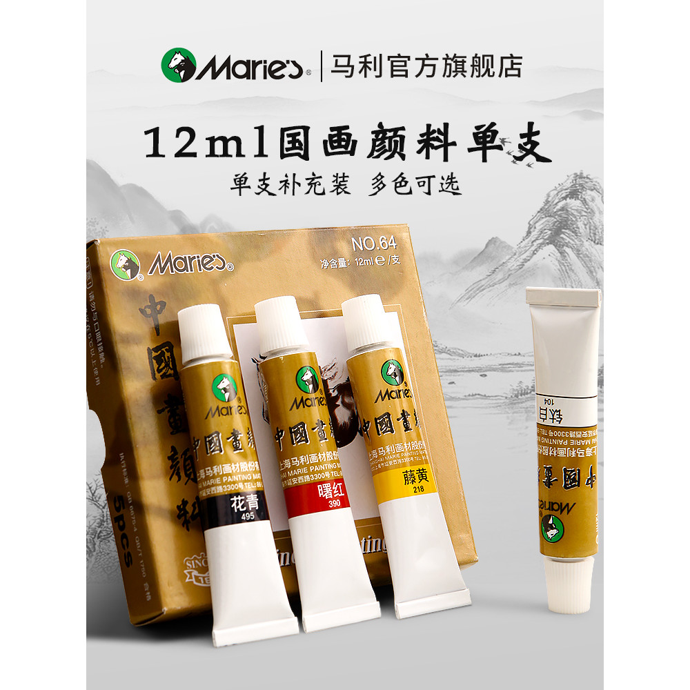 Mary Marca Única Pintura Chinesa Dedicado Profissional Entrada Avançada Garcinia Amarelo Titânio Branco Roxo Mary Pintur