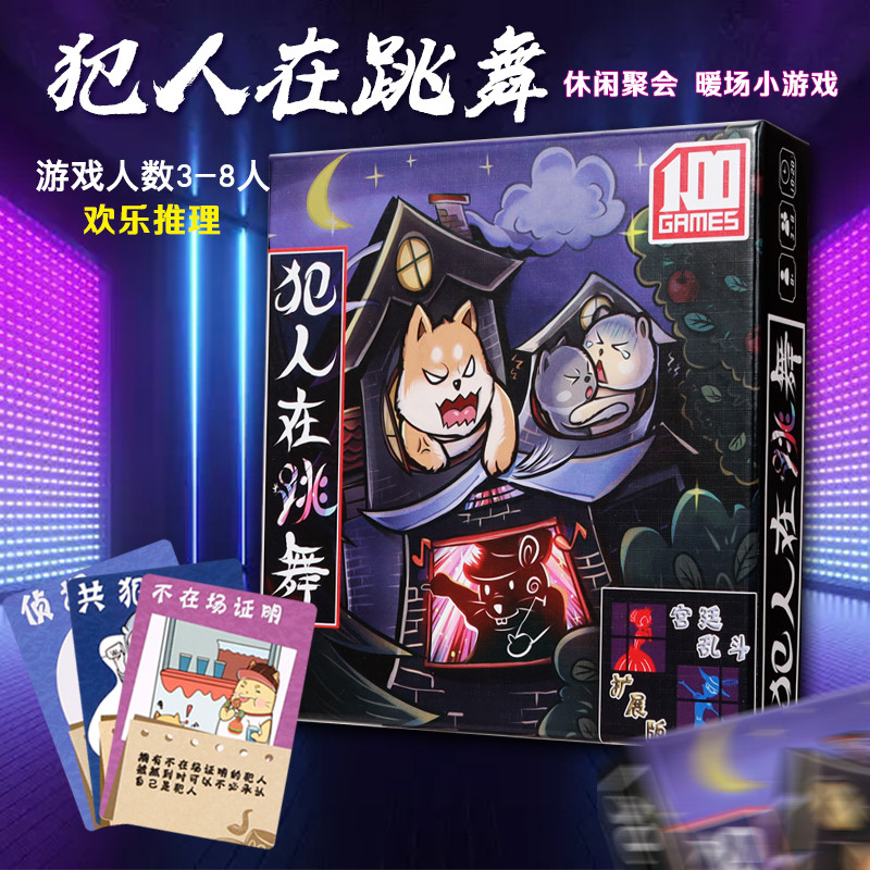 Jogo de tabuleiro Prisioneiro Dancing & Court Smash Bros. Cartão versão chinesa adulto multijogador lazer festa jogo de 