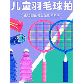 Raquete de Badminton de fibra de carbono completa para iniciantes, raquete profissional ultraleve dedicada para crianças