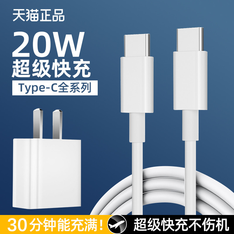 2021 Novo estilo iPad Pro Tablet 5 Adequado para Apple Flash Charge mini6 Computador 2020 Carregador Air4 de carga rápid