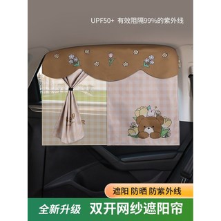 Pára-sol do carro isolamento térmico protetor solar Anti-ultravioleta janela lateral cortina Blackout tipo magnético cor