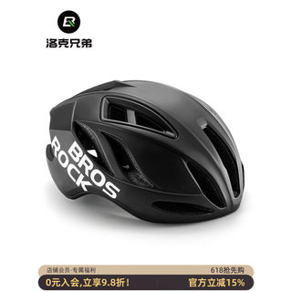 Rock Brothers Capacete de ciclismo Capacete de bicicleta de uma peça Formando bicicleta de estrada Capacete de Mountain 