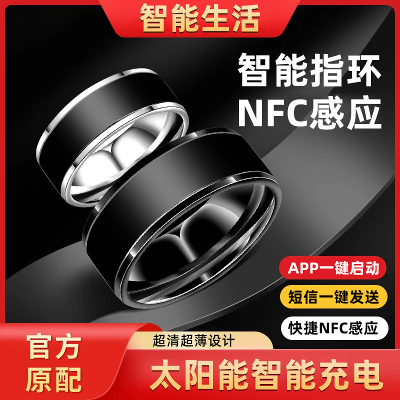 2026 novo produto NFC anel multifuncional Solar Android temperatura anel mágico tecnologia preta inteligente à prova dwa