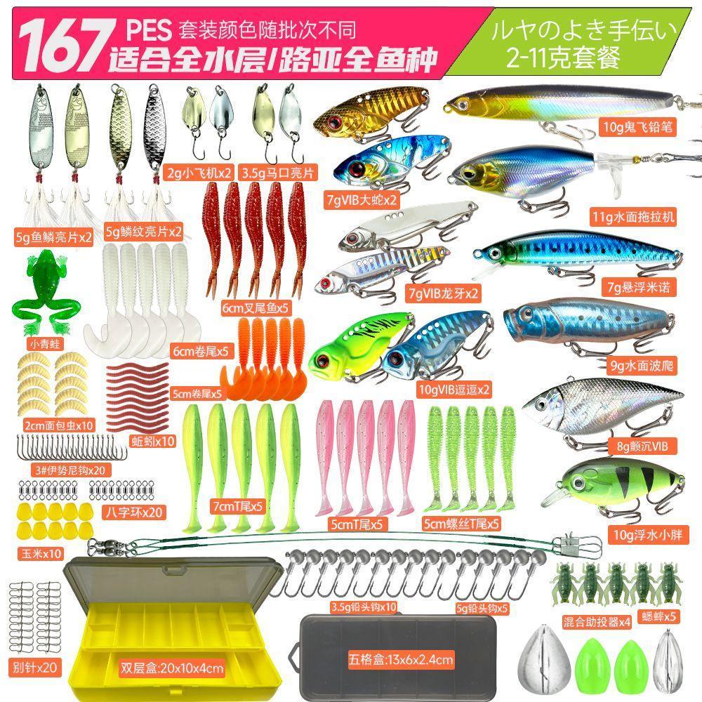 Conjunto de isca para iniciantes, conjunto completo de isca falsa, combinação vib, lantejoulas para iniciantes, Minnow,