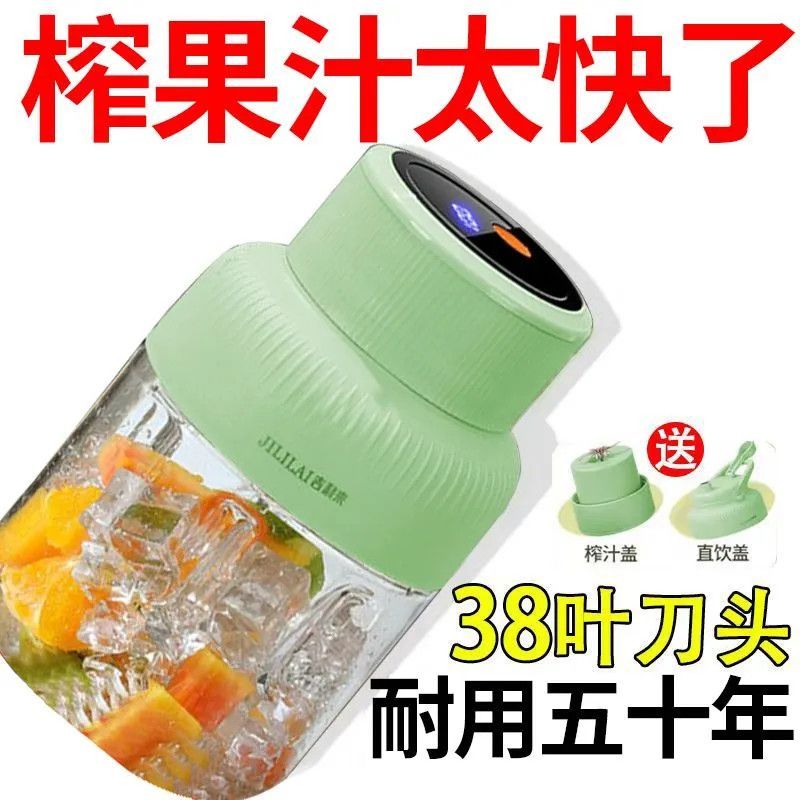 [100% genuíno] alemão novo espremedor portátil multifuncional sem fio copo de suco fresco espremedor Original