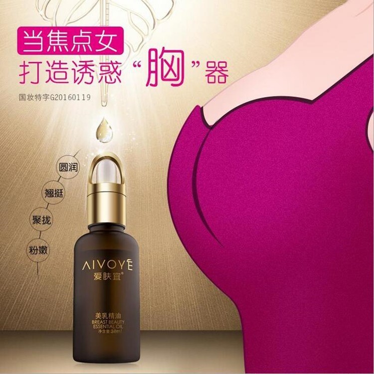 Afuyi beleza leite óleo essencial pós-parto beleza dos seios aumentar massagem cuidados com os seios Liuhe Qiankun creme