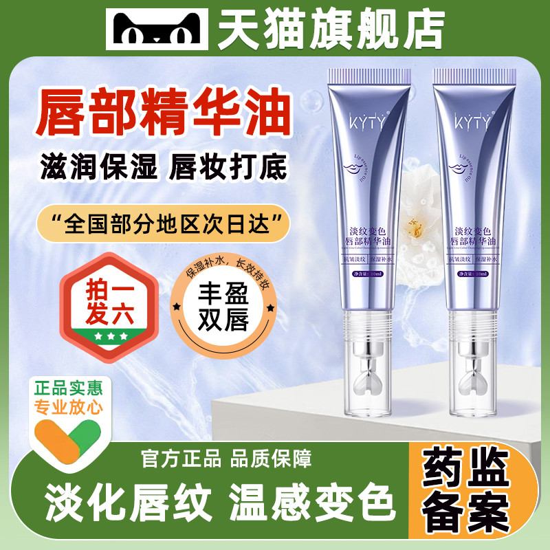 Óleo de essência labial que muda de cor, rugas leves, hidratante, óleo labial que muda de cor, rugas rechonchudas, bálsa
