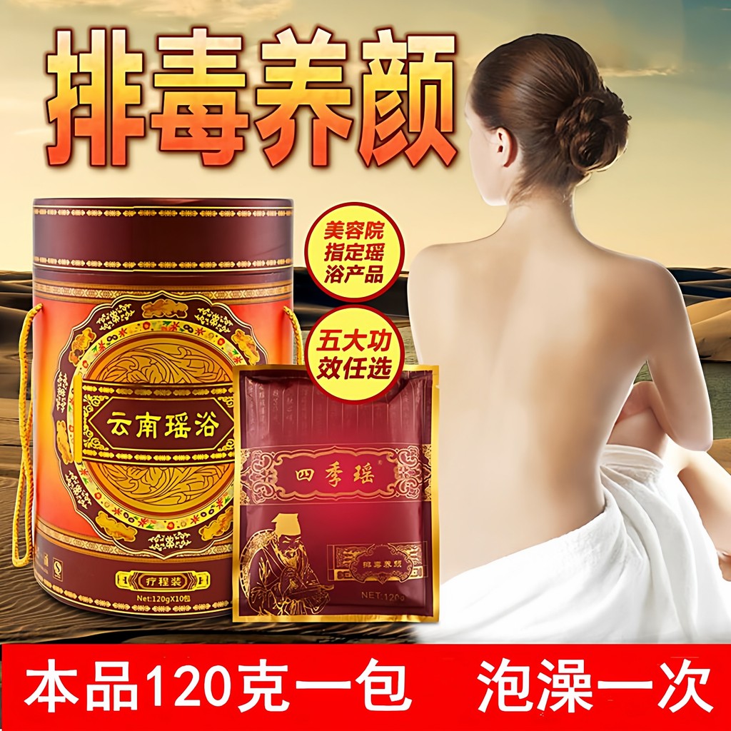 Quatro estações yao banho banho medicina saco beleza Yunnan yao família banho salão de beleza família saco de banho barr